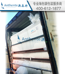 炭黑集装箱内衬袋/海包袋包装方案--卸货指导服