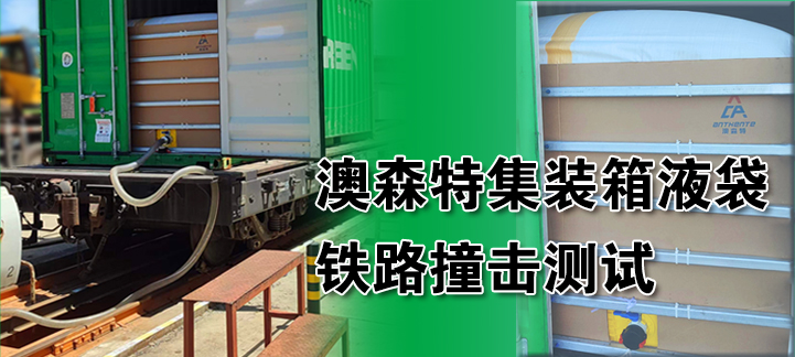 澳森特质量！经得起考验！