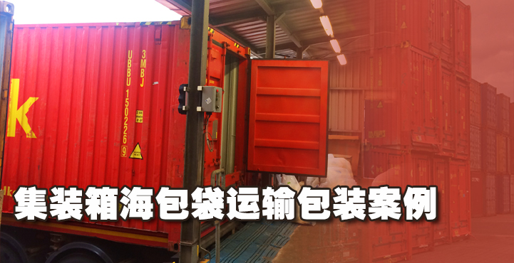 助力化工粉体和树脂产品的散装安全运输