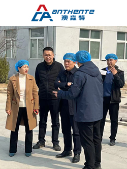 热烈欢迎各位领导莅临澳森特指导