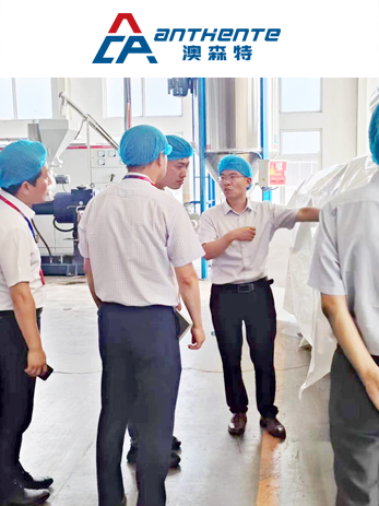 欢迎韩国石化企业参观和审核澳森特工厂