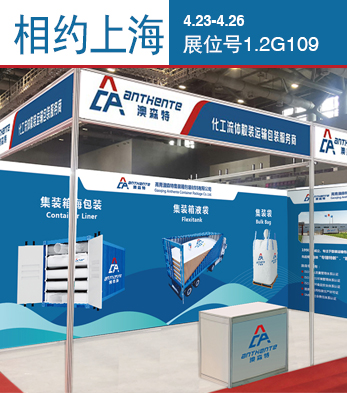 澳森特包装,澳森特集装袋,澳森特海包袋,澳森特吨包袋