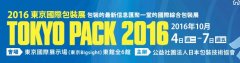 我司将参加本东京国际包装展（Tokyo Pack）--10.4
