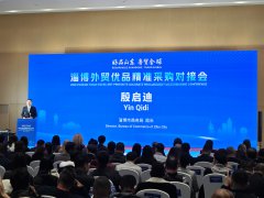 “好品山东·鲁贸全球”——澳森特受邀出席淄博